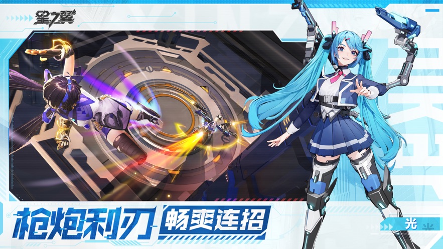 星之翼手游官方下载 v1.0.0 最新版