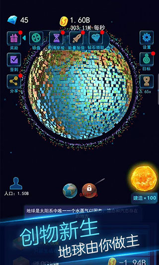 地球模拟器3D下载免费 v1.0.2 安卓版