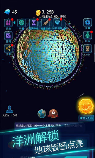 地球模拟器3D下载免费 v1.0.2 安卓版
