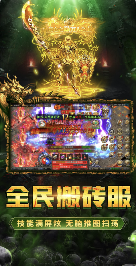 三界无双传奇手游官方 v1.0.5 最新版