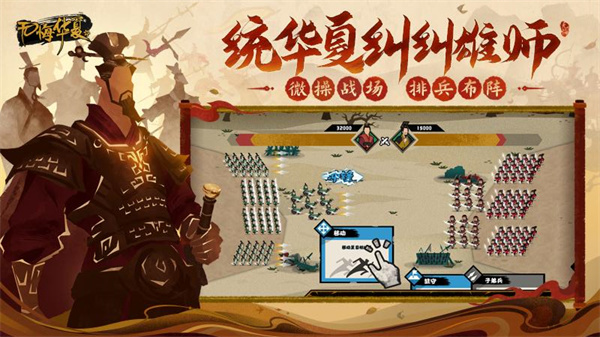 无悔华夏官方正版下载 v3.4.120 安卓版