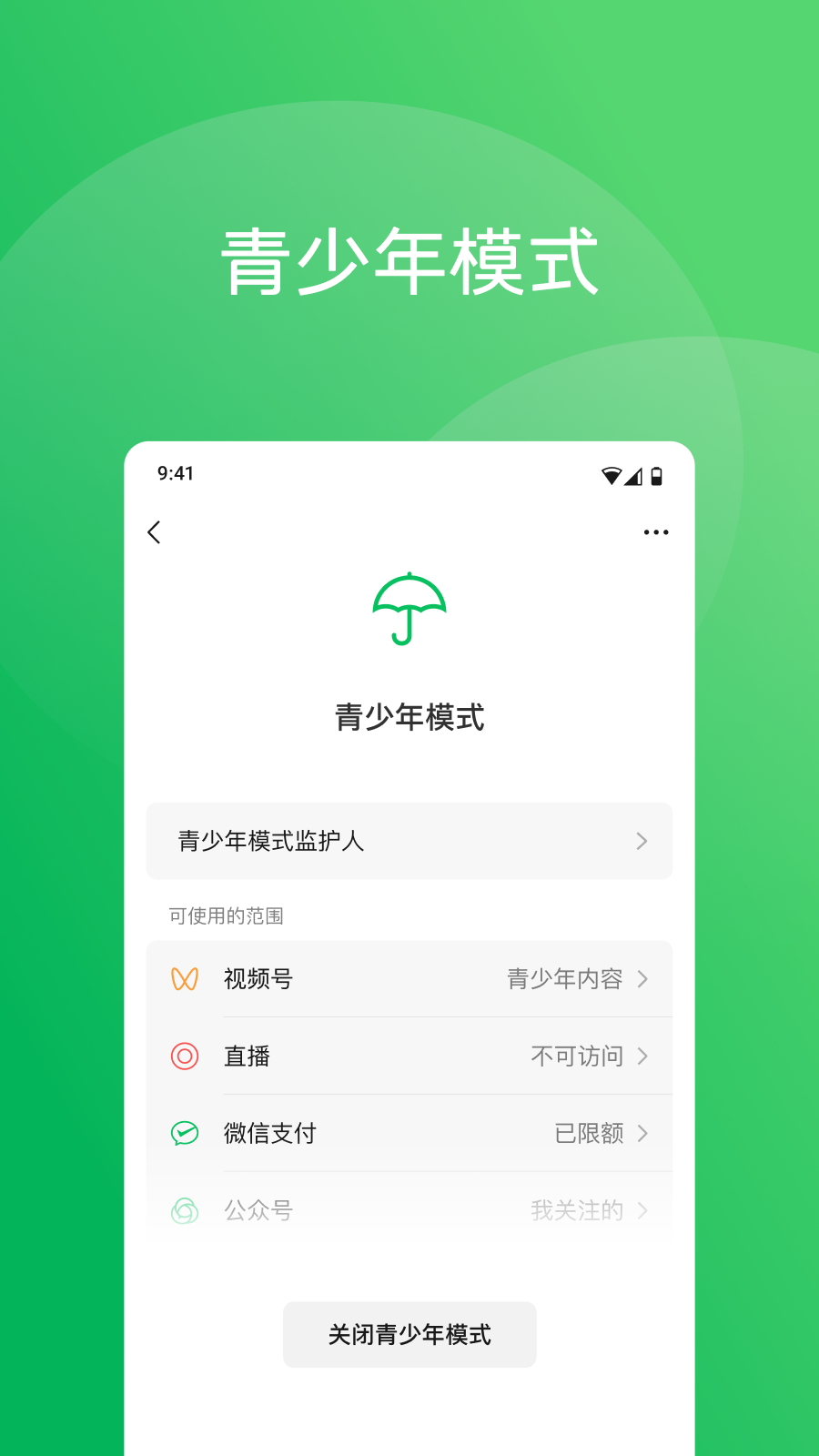 微信8.0.49版本官方版下载安装 v8.0.49 安卓版