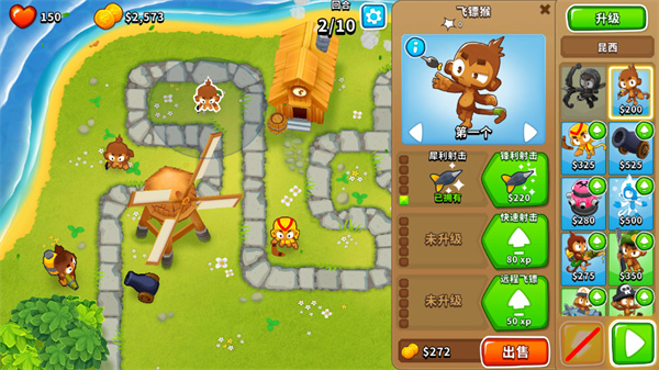 猴子塔防6正版下载(Bloons TD 6) v42.2 安卓版