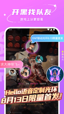 Hello语音下载app官方 v7.35.1 安卓版