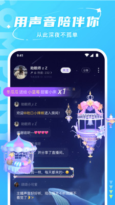 Hello语音下载app官方 v7.35.1 安卓版
