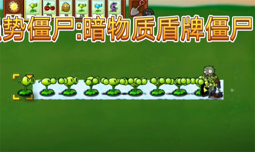 植物僵尸War版下载最新版 v1.1.1 安卓版