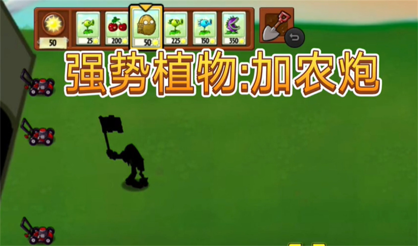 植物僵尸War版下载最新版 v1.1.1 安卓版