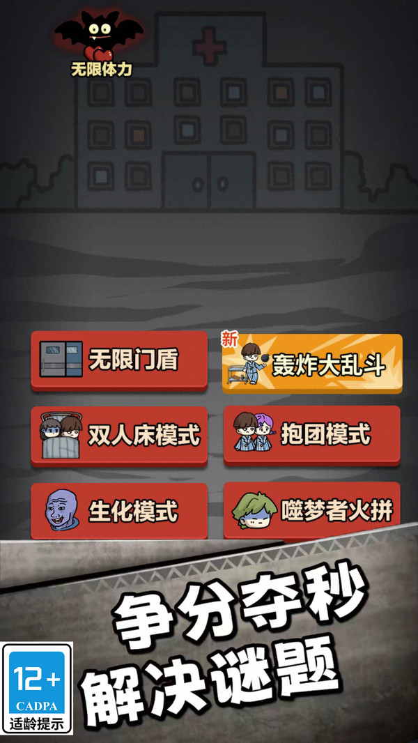 哥哥挺住了游戏 v1.0.0 安卓最新版