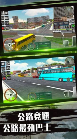 送客之旅模拟器游戏 v2.0.1 安卓版