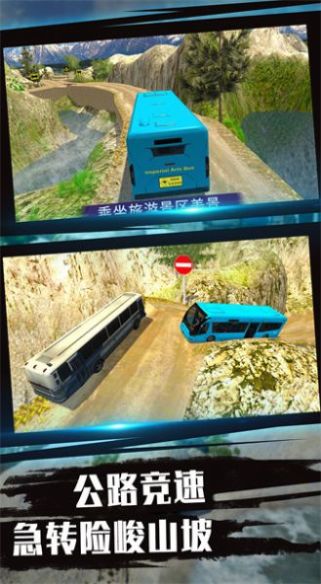 送客之旅模拟器游戏 v2.0.1 安卓版