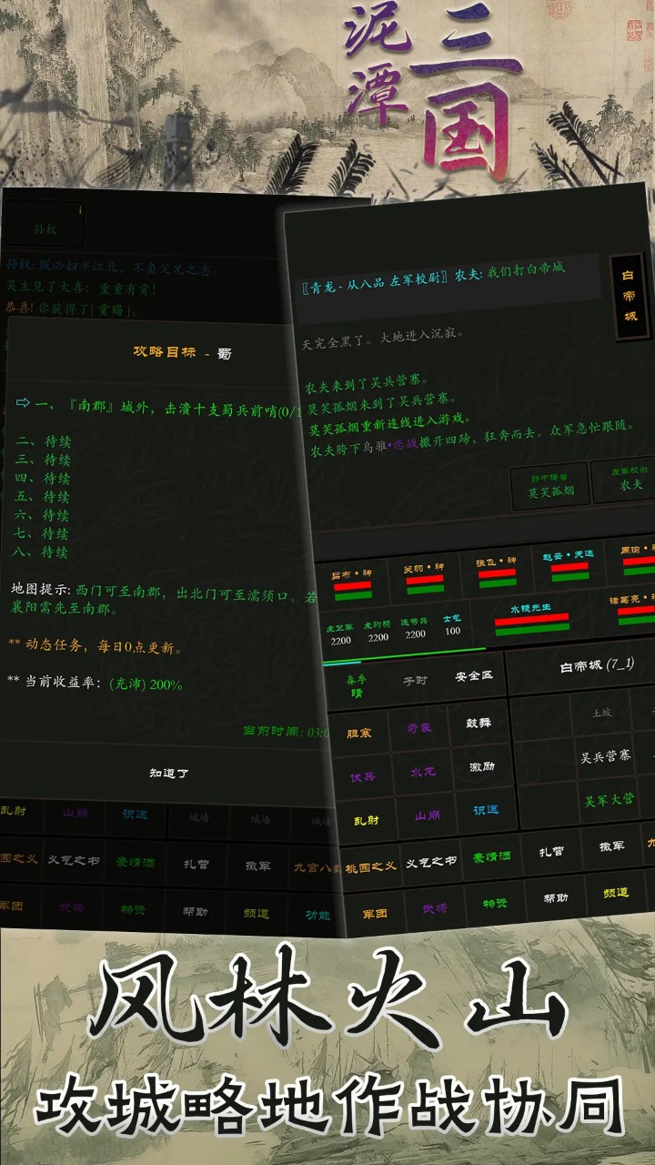 泥潭三国官方下载 v2.6.5 最新版