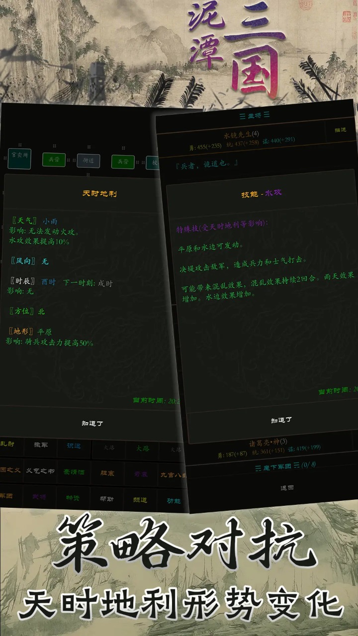 泥潭三国官方下载 v2.6.5 最新版