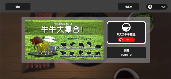烤肉模拟器中文版下载(Yakiniku) v1.0.3 安卓版