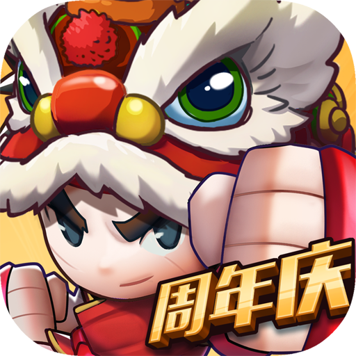 乱斗堂3手游 v5.8.0 最新版