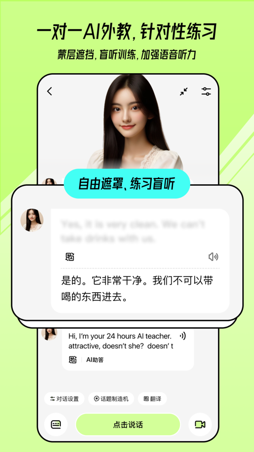 talkai练口语app下载 v2.8.1 最新版