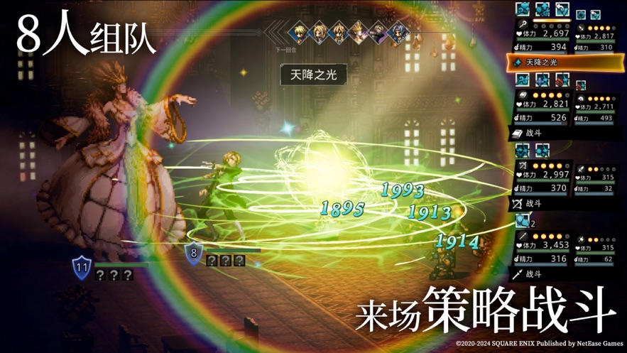 歧路旅人大陆的霸者下载 v1.0.1 最新版