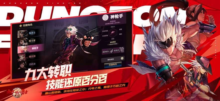 地下城与勇士起源官方下载 v110.5.2.0 最新版