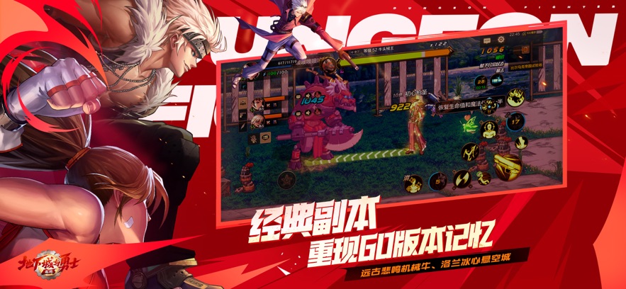 地下城与勇士起源官方下载 v110.5.2.0 最新版