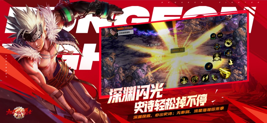 地下城与勇士起源官方下载 v110.5.2.0 最新版