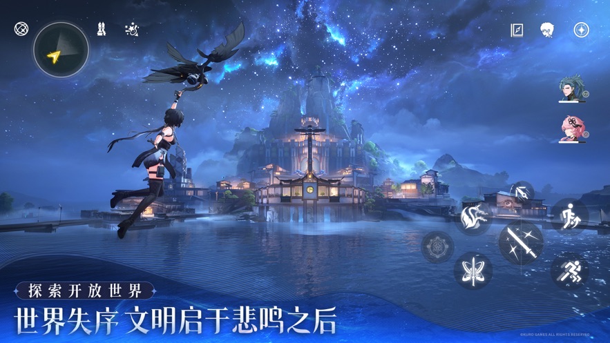 鸣潮游戏官方下载 v1.0.0 最新版