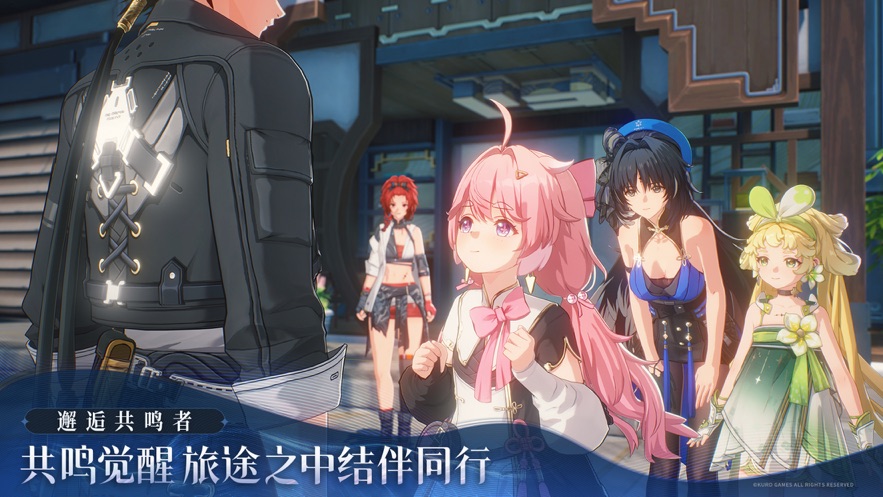 鸣潮游戏官方下载 v1.0.0 最新版