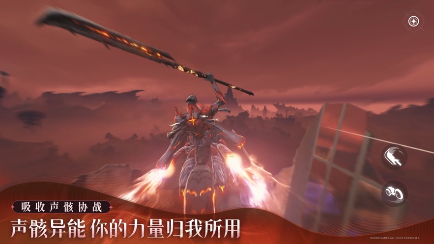 鸣潮游戏官方下载 v1.0.0 最新版