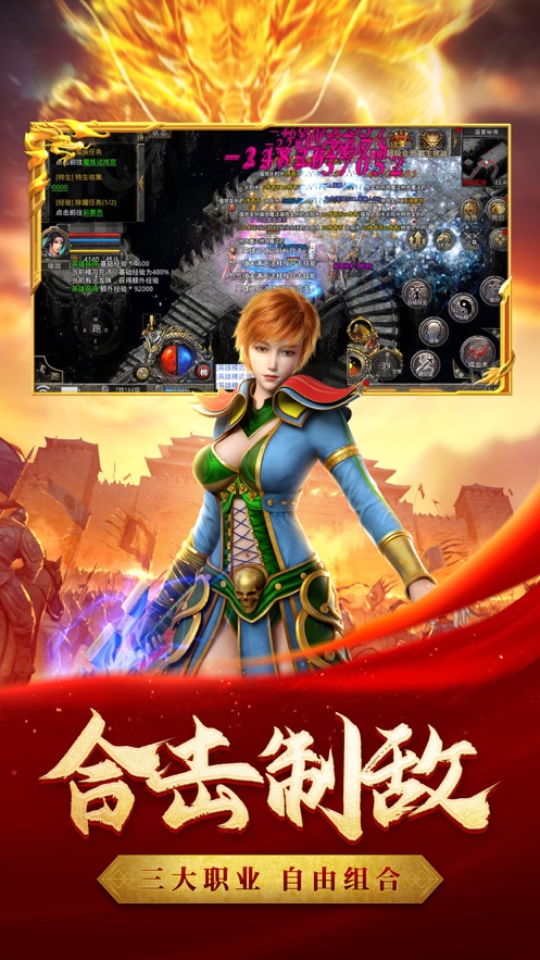 热血合击贪玩官方下载 v2.4.803 最新版