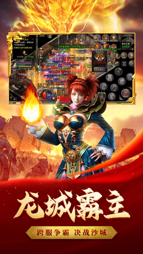 热血合击贪玩官方下载 v2.4.803 最新版