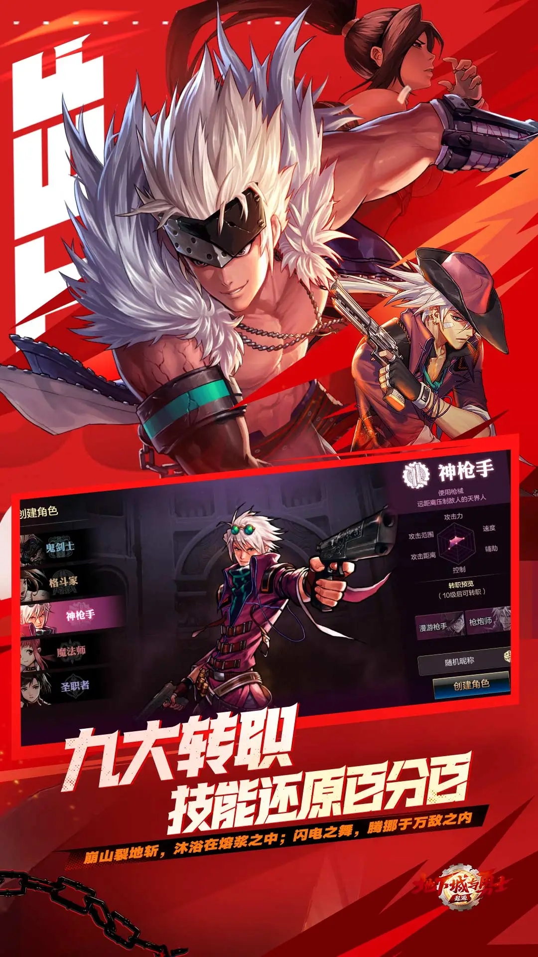 云地下城与勇士起源官方下载 v5.0.6.4951607 最新版