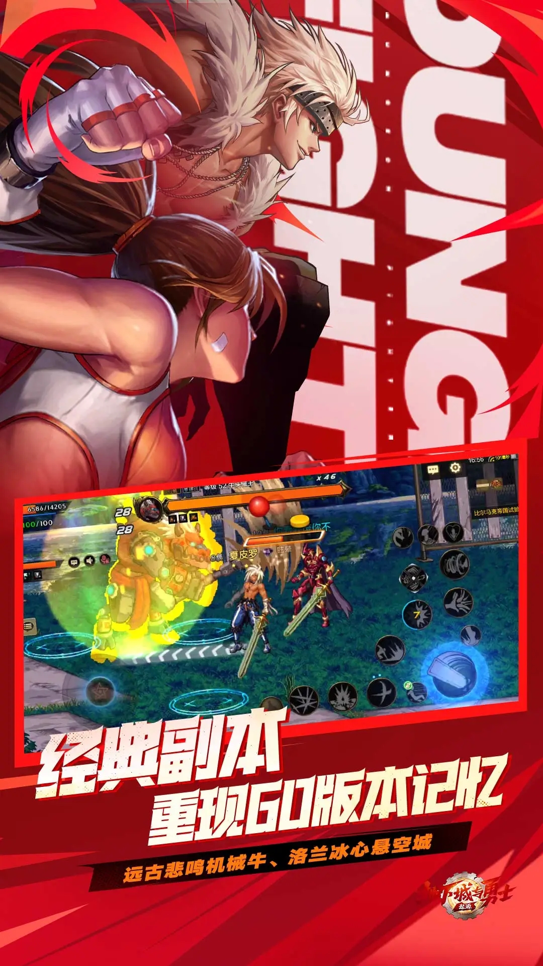 云地下城与勇士起源官方下载 v5.0.6.4951607 最新版