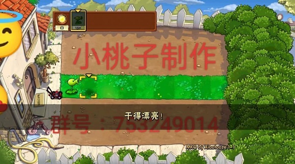 植物大战僵尸MKO版下载安装手机版 v1.0 安卓版