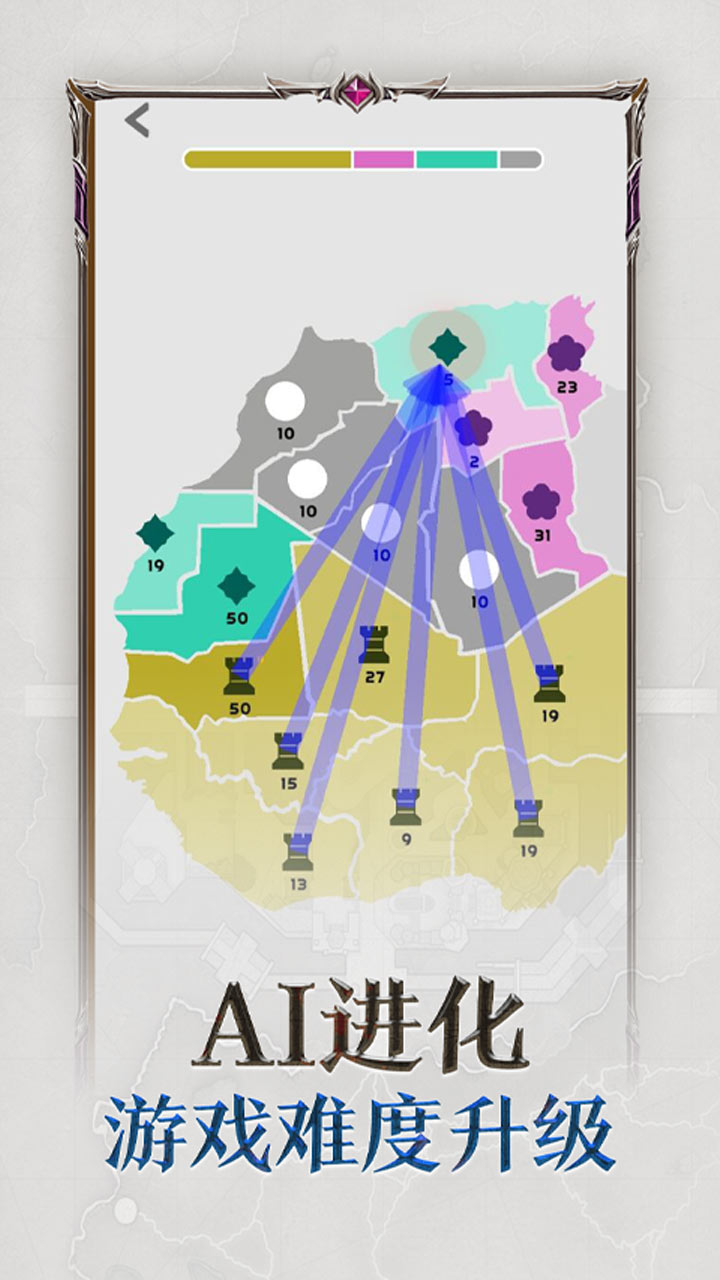 帝国扩张官方下载 v9.7 最新版