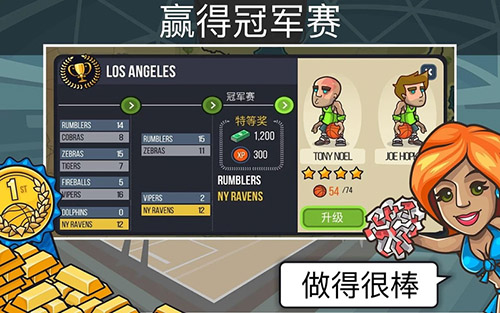 篮球之战下载安装 v2.4.13 安卓版