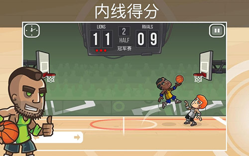 篮球之战下载安装 v2.4.13 安卓版