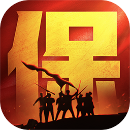 保卫要塞手游 v0.2 最新版