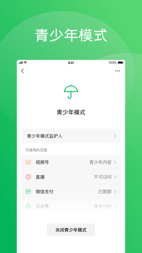 微信8.0.19版本官方版下载安装 v8.0.19 旧版本