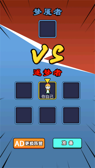 火柴人逃亡日记免广告版下载 v3.0 安卓版