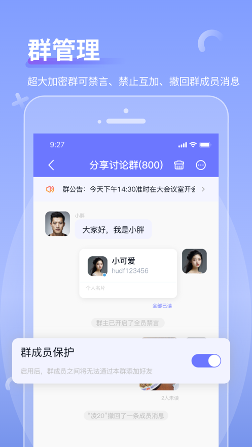 商小信APP v1.2.9 最新版