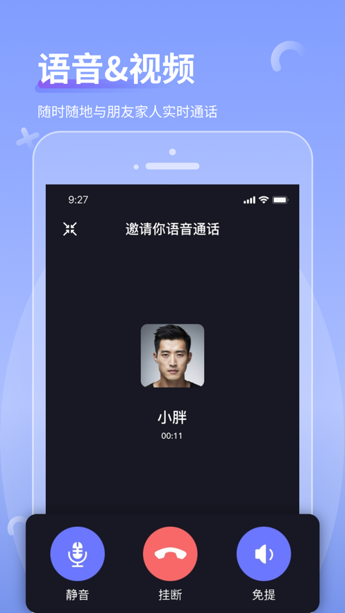 商小信APP v1.2.9 最新版