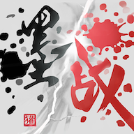 墨战下载 v1.0.19 最新版