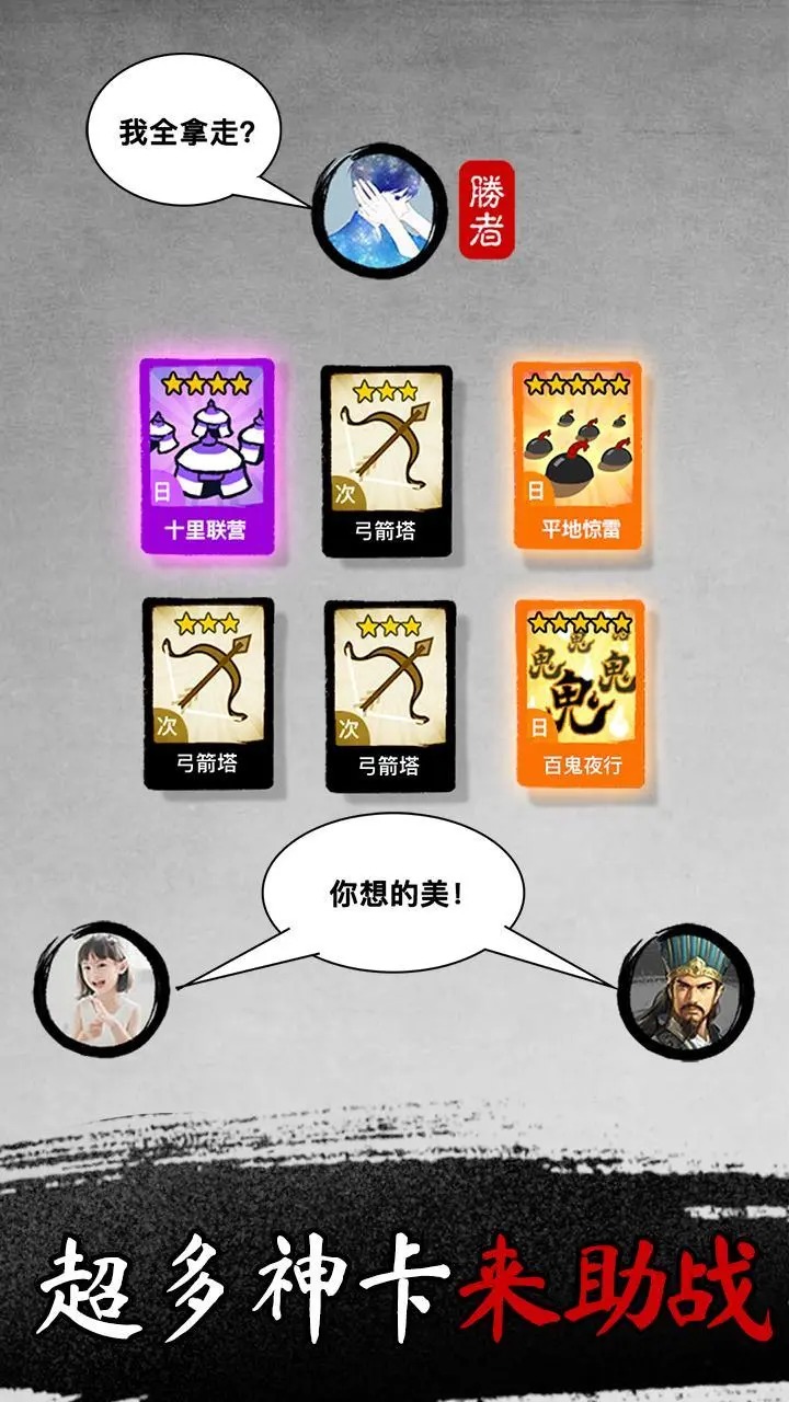 墨战下载 v1.0.19 最新版