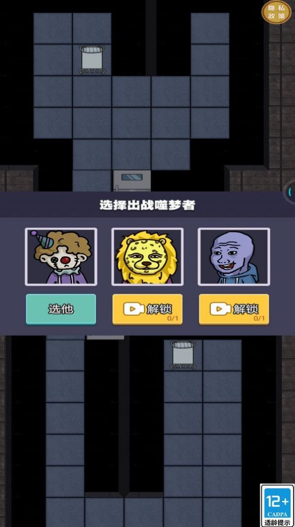 躺平大神游戏 v1.0 安卓版