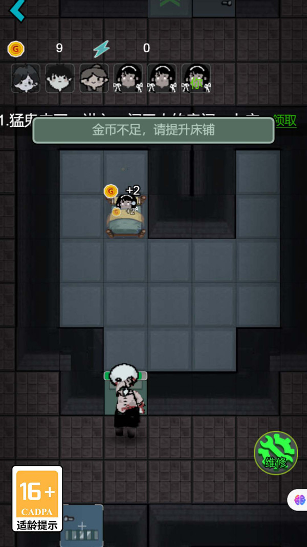 猛鬼生存我最溜游戏 v1.0.0 安卓最新版
