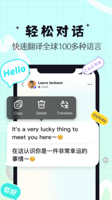 YeeTalk软件下载 v2.17.4 安卓版