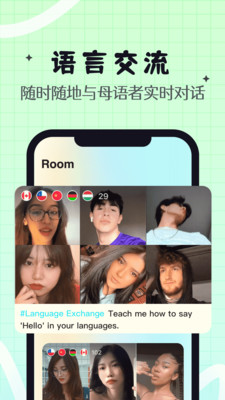 YeeTalk软件下载 v2.17.4 安卓版