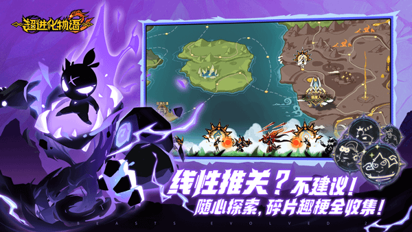 超进化物语2下载最新版本 v1.74.2024041901S.G 安卓版