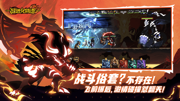 超进化物语2下载最新版本 v1.74.2024041901S.G 安卓版