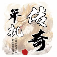 圣翼传说官方下载 v4.5.20 最新版