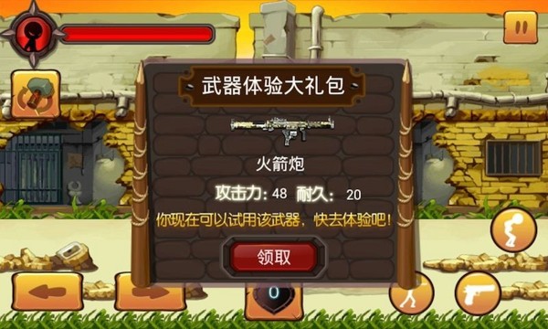 火柴人大乱斗下载安装 v2.3.1 安卓版