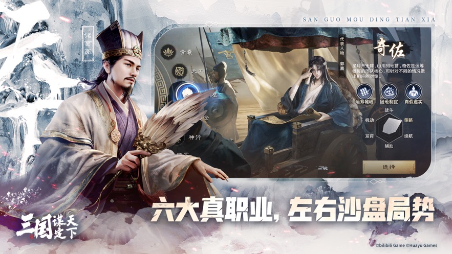 三国谋定天下官方下载 v1.5.2 最新版